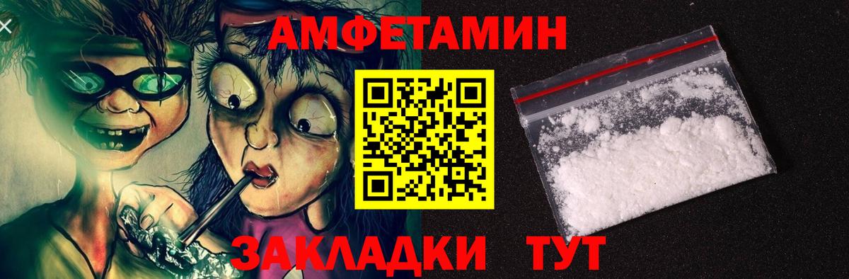 АМФ 98%  Вход с VPN  Amphetamine  Торжок 