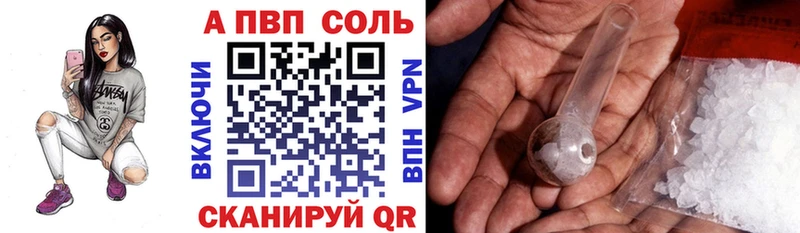 где купить наркоту  Торжок  APVP Соль 