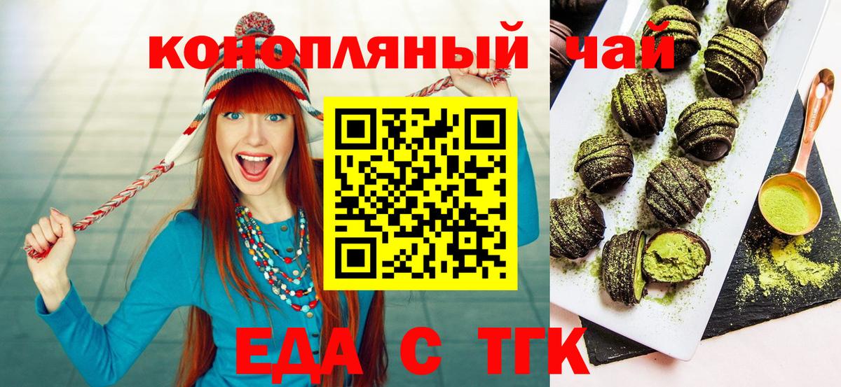 Торжок  Печенье с ТГК марихуана  Вход с VPN 