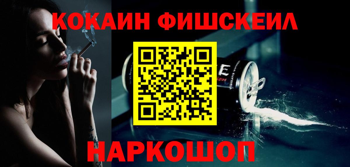 Кокаин  КОКАИН VHQ  Торжок  Вход с VPN  цены   COCAIN 97% 