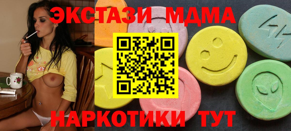 сайты даркнета официальный сайт  Ecstasy Дубай  Вход с VPN  Торжок  Экстази 250 мг 