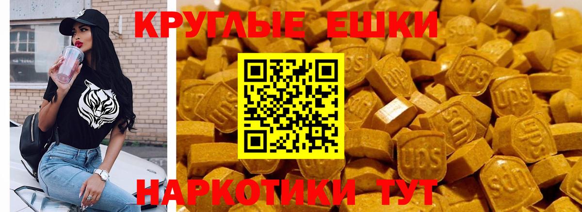 Ecstasy 280мг Торжок
