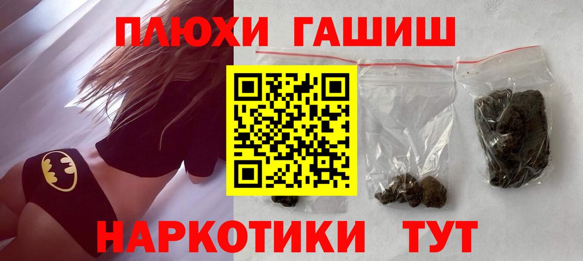 ГАШ Cannabis Торжок