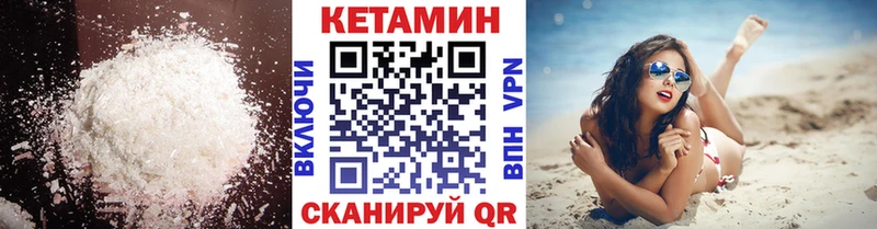 ссылка на мегу ссылка  наркота  Торжок  КЕТАМИН VHQ 