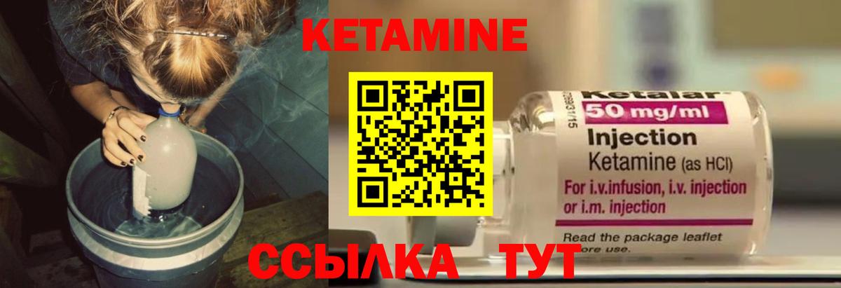 Кетамин ketamine Торжок