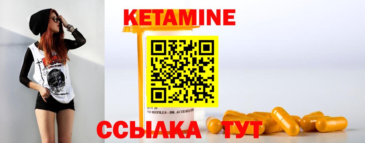 Кетамин VHQ  Кетамин ketamine  Вход с VPN  Торжок 