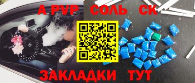 герыч Ставрополь