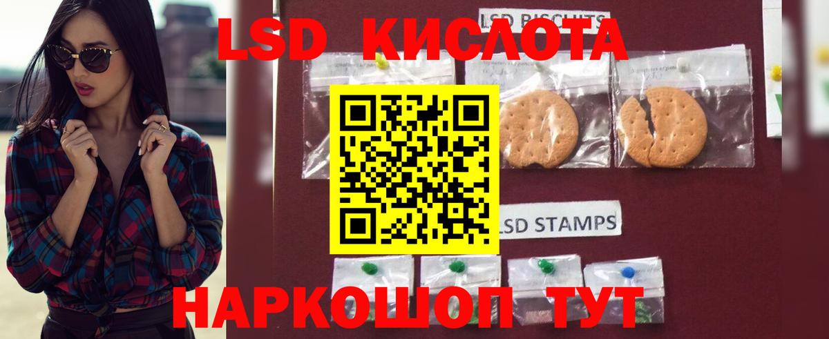 ЛСД экстази кислота  Лсд 25 экстази кислота  Вход с VPN  MEGA как зайти  Торжок 