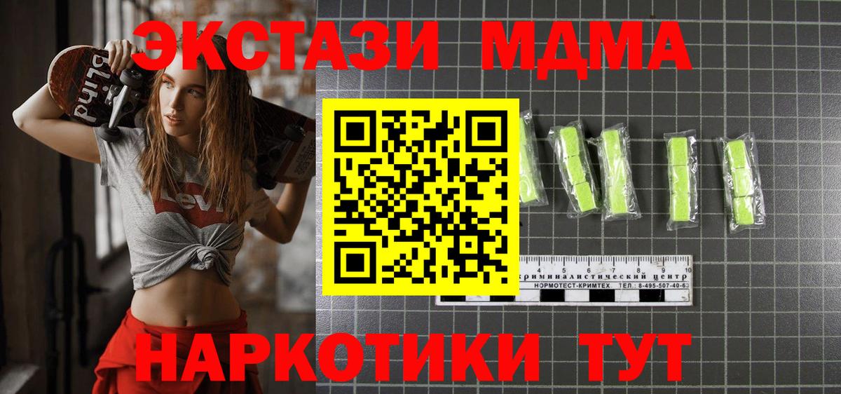 МДМА crystal Торжок