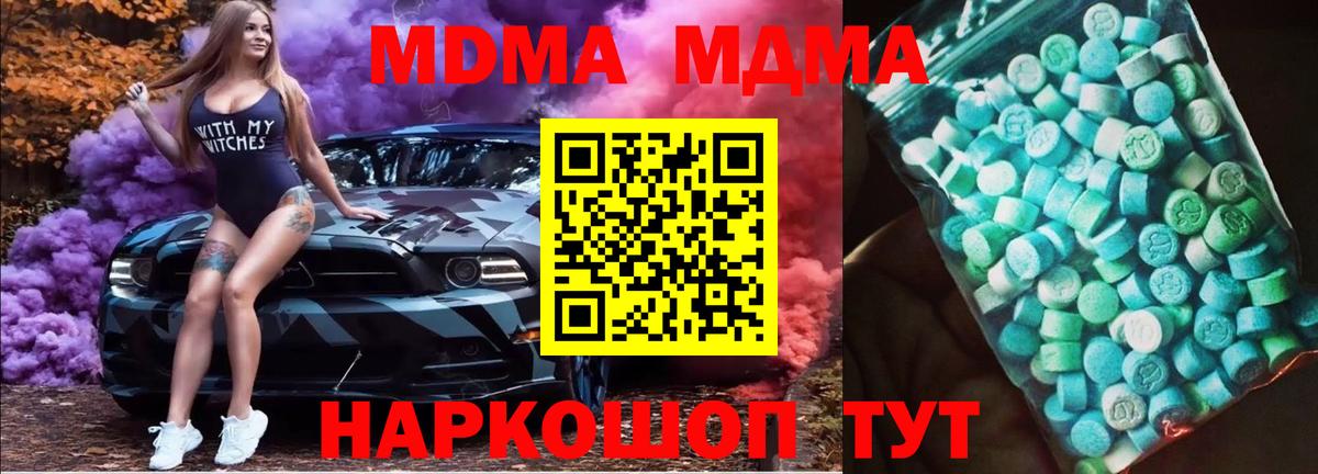 MDMA Molly  Вход с VPN  MDMA  Торжок  MDMA Molly 