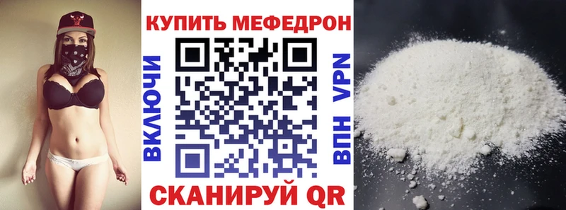МЯУ-МЯУ mephedrone  Торжок 