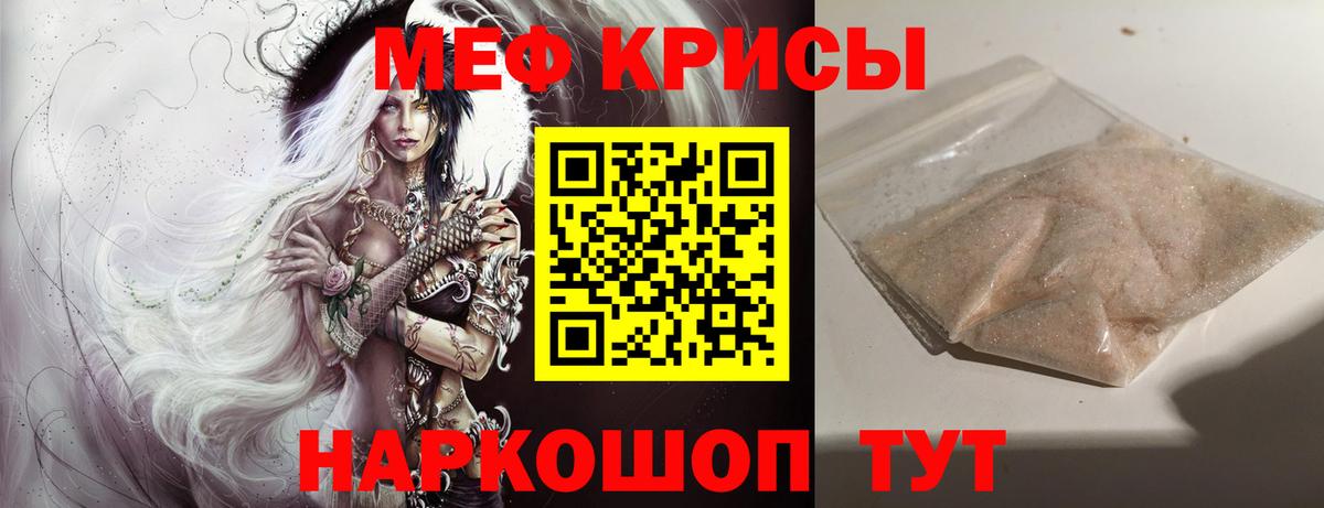Мефедрон Торжок
