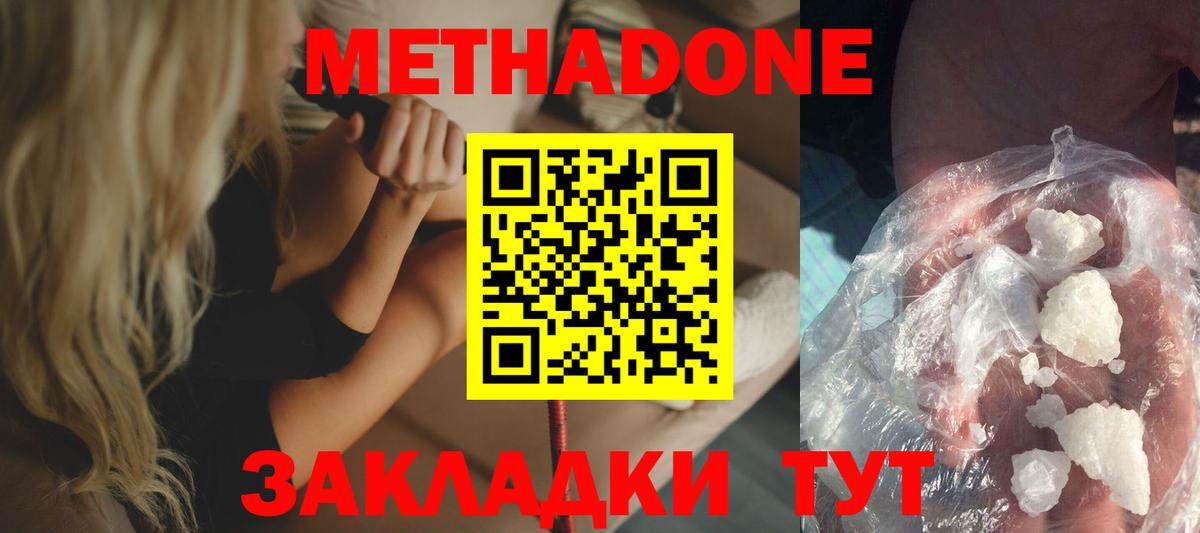 Торжок  Метадон кристалл  Вход с VPN 