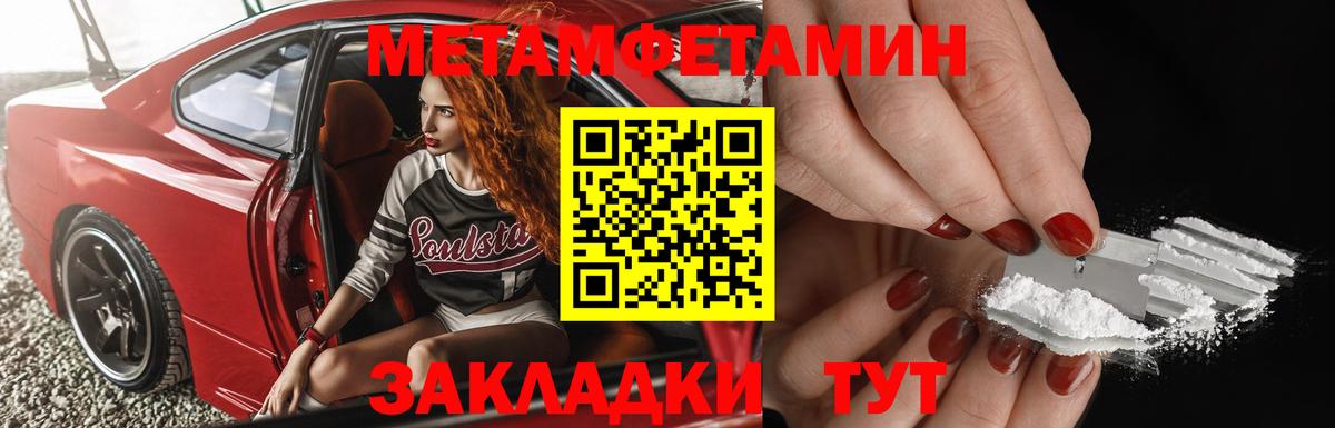 Первитин Декстрометамфетамин 99.9%  Вход с VPN  Торжок  Первитин Декстрометамфетамин 99.9% 