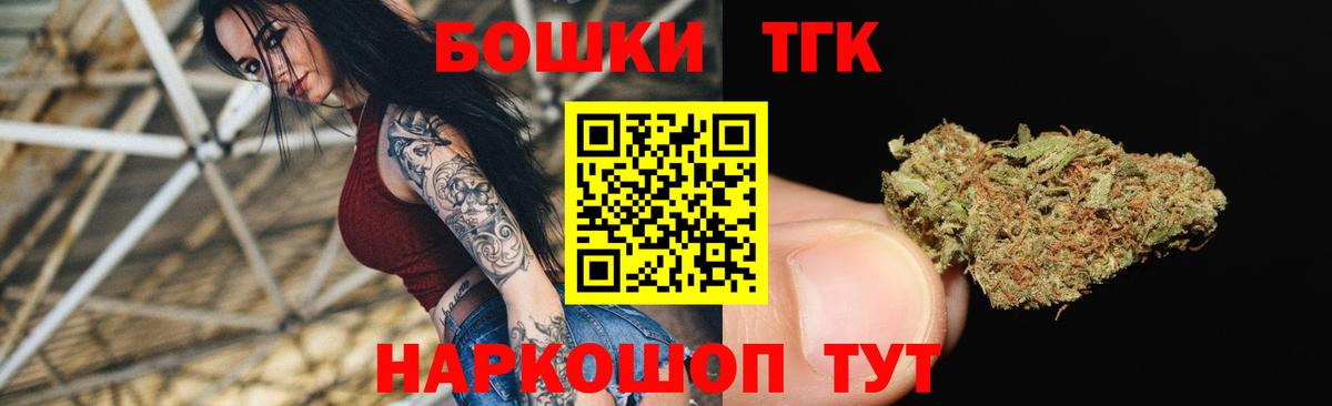 Бошки Шишки тримм Торжок